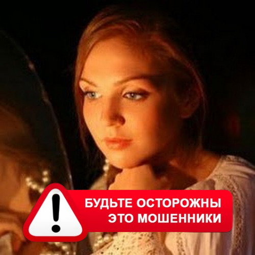 Злата Архипова +79852189312 в Чернышевске – это мошенники